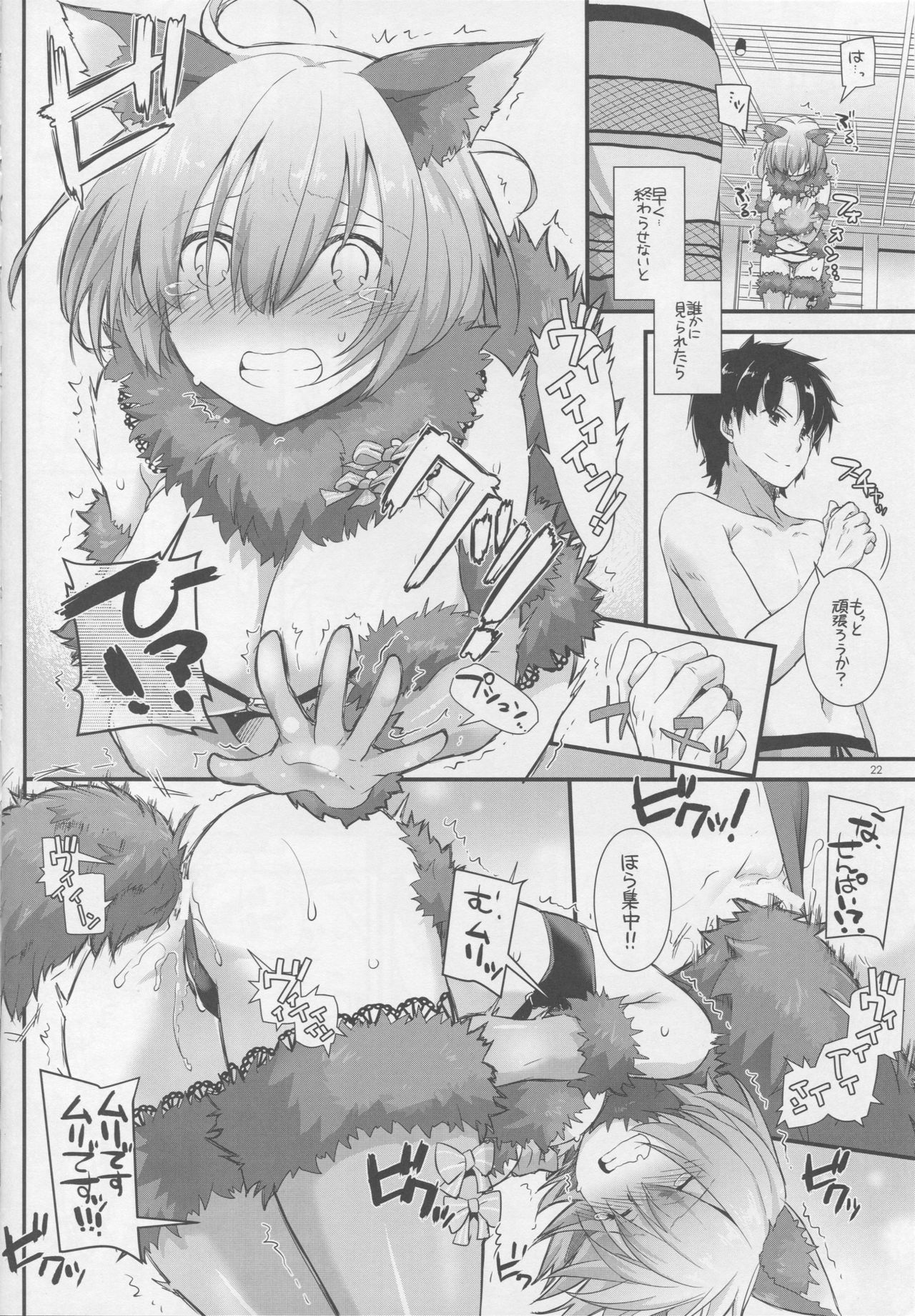 (C92) [Digital Lover (なかじまゆか)] D.L. action 116 (Fate/Grand Order)