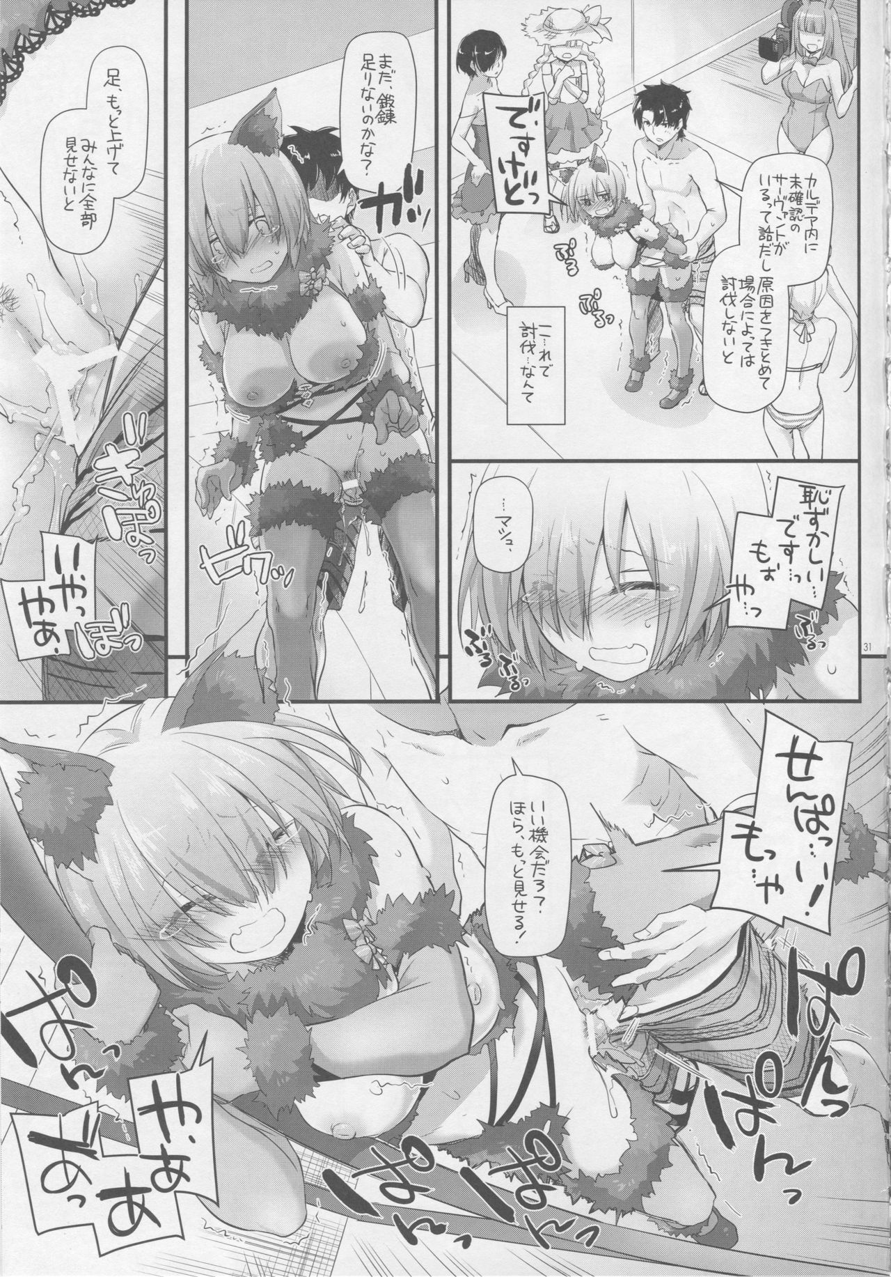 (C92) [Digital Lover (なかじまゆか)] D.L. action 116 (Fate/Grand Order)