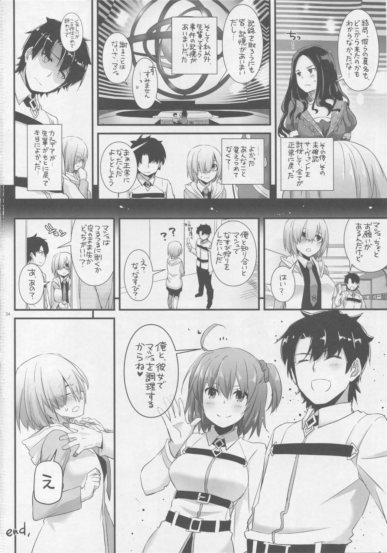 (C92) [Digital Lover (なかじまゆか)] D.L. action 116 (Fate/Grand Order)