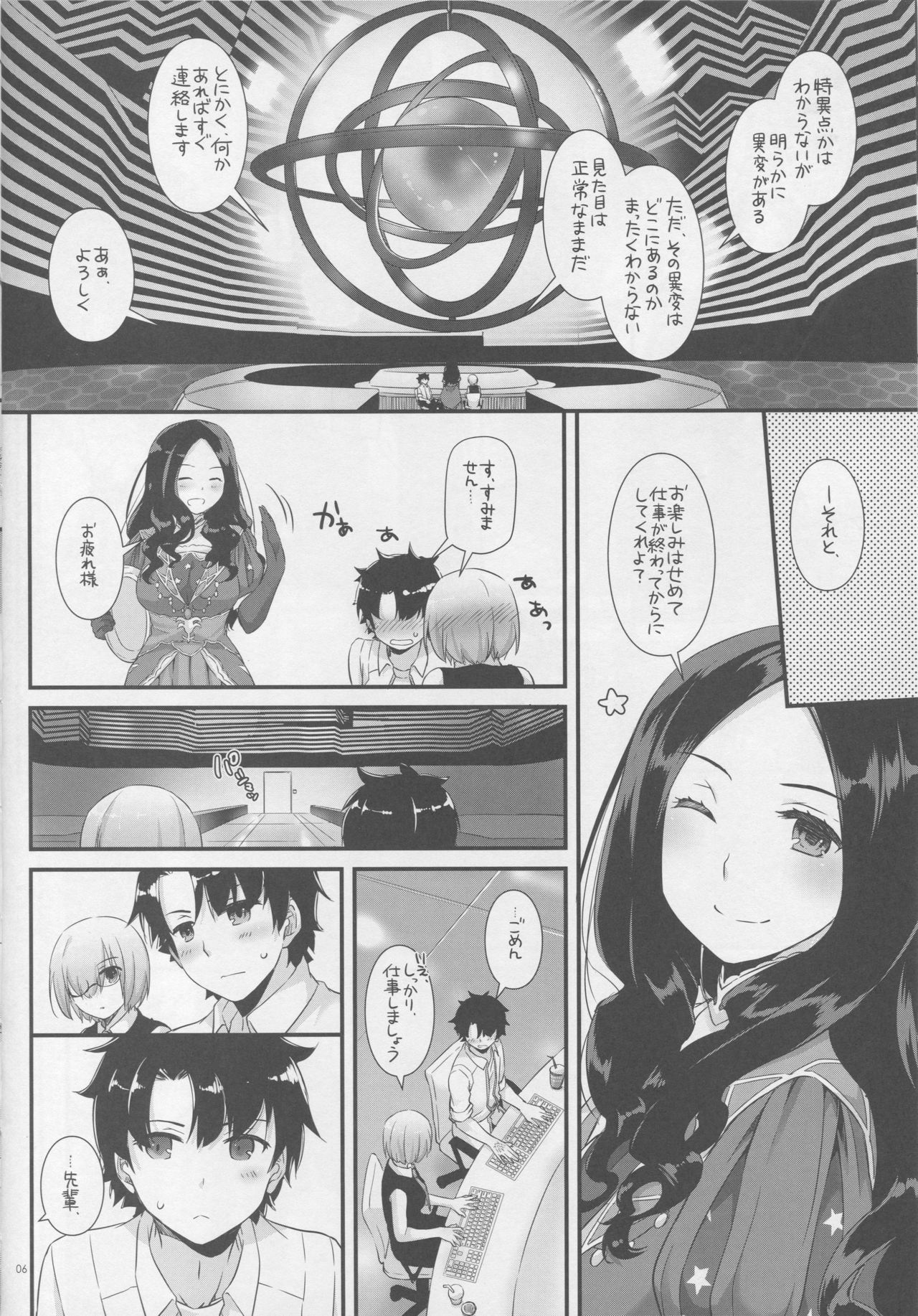 (C92) [Digital Lover (なかじまゆか)] D.L. action 116 (Fate/Grand Order)