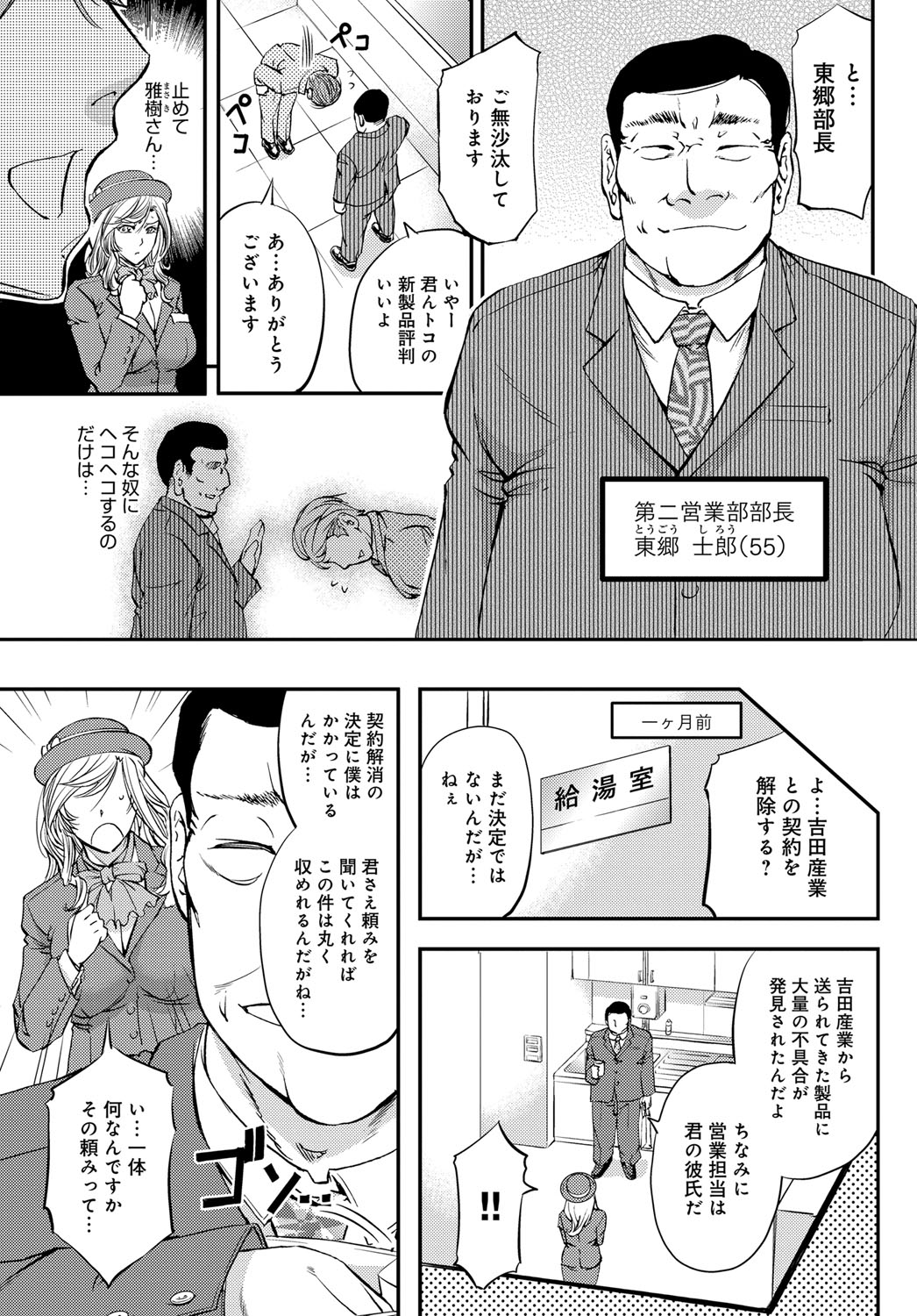 コミックマグナム Vol.97