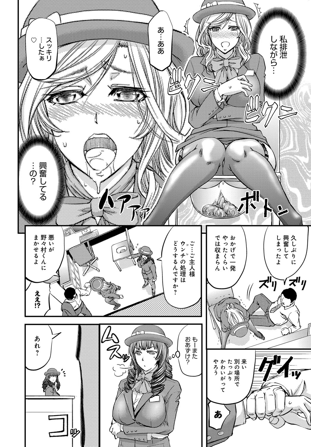 コミックマグナム Vol.97