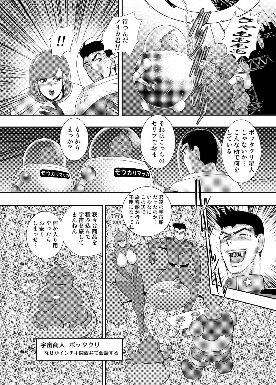 コミックマグナム Vol.97