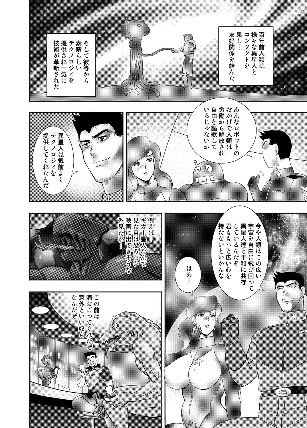 コミックマグナム Vol.97