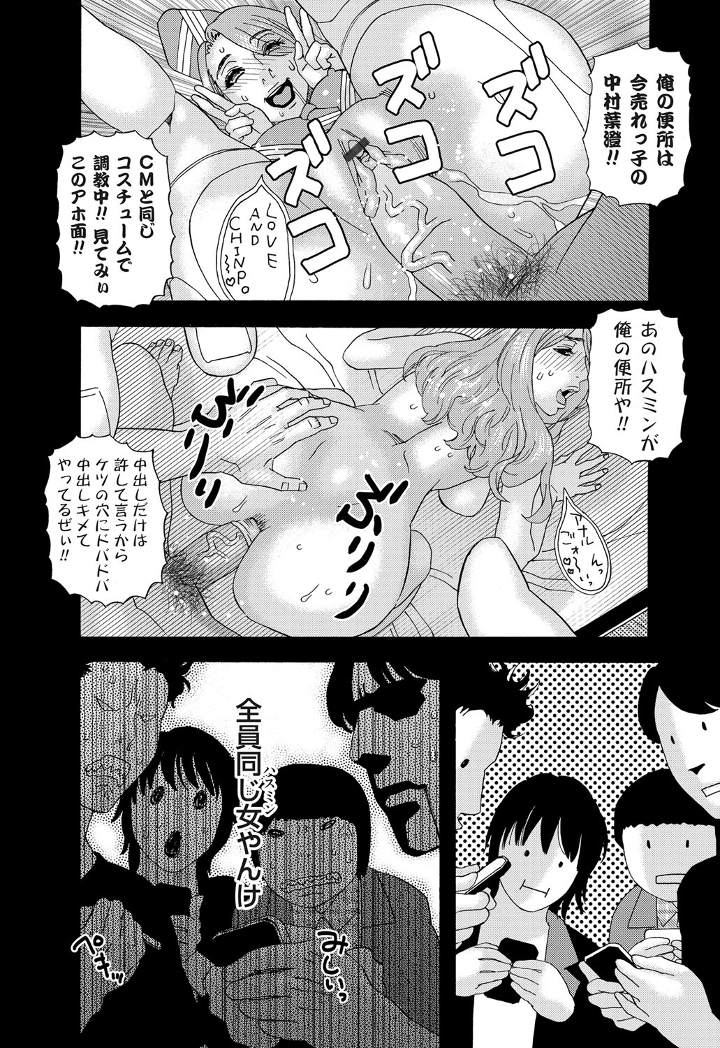 コミックマグナム Vol.84