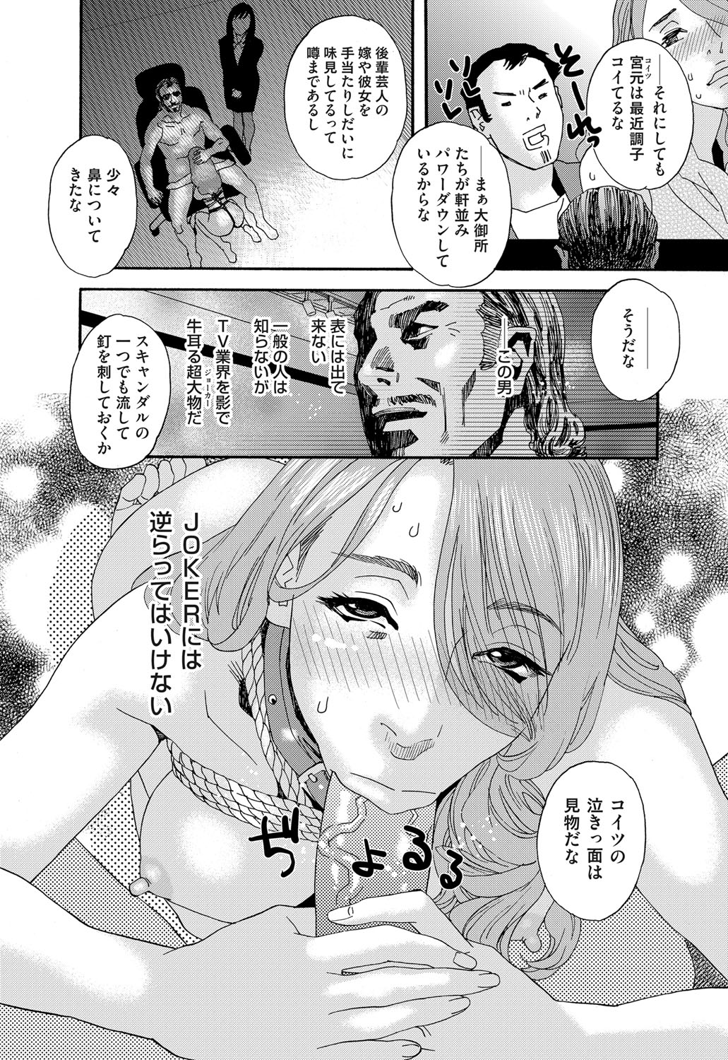 コミックマグナム Vol.84