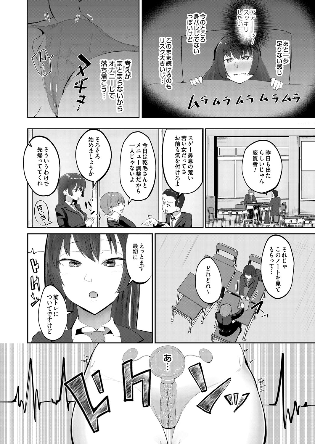 コミックマグナム Vol.99