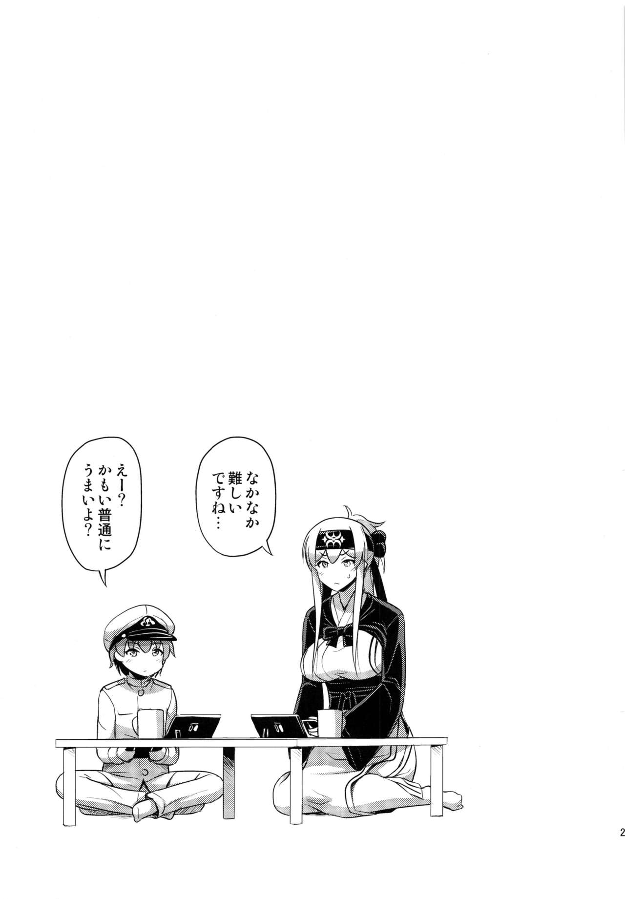 (C92) [Hot Pot (Noise)] かもいさん (艦隊これくしょん -艦これ-)