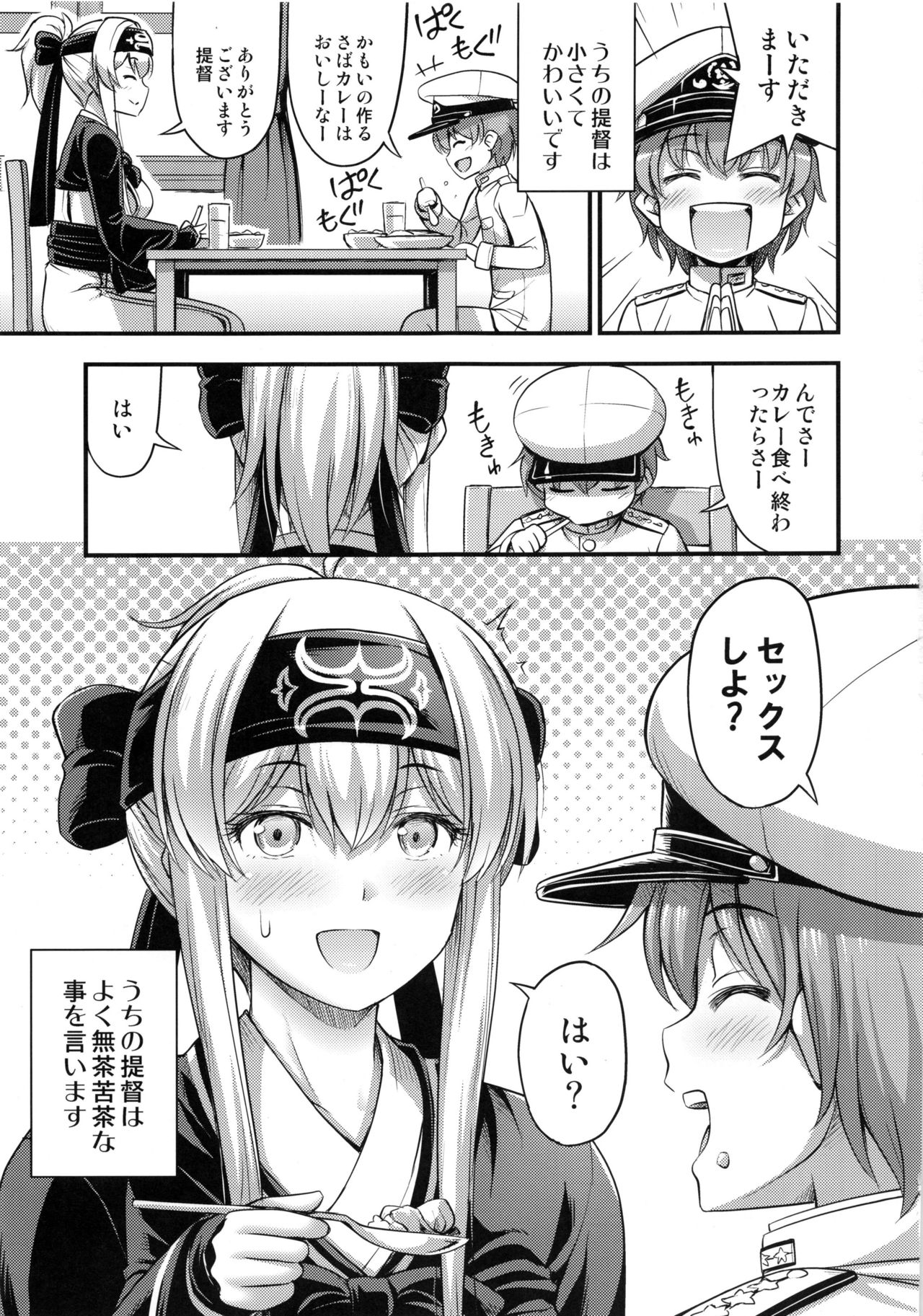 (C92) [Hot Pot (Noise)] かもいさん (艦隊これくしょん -艦これ-)