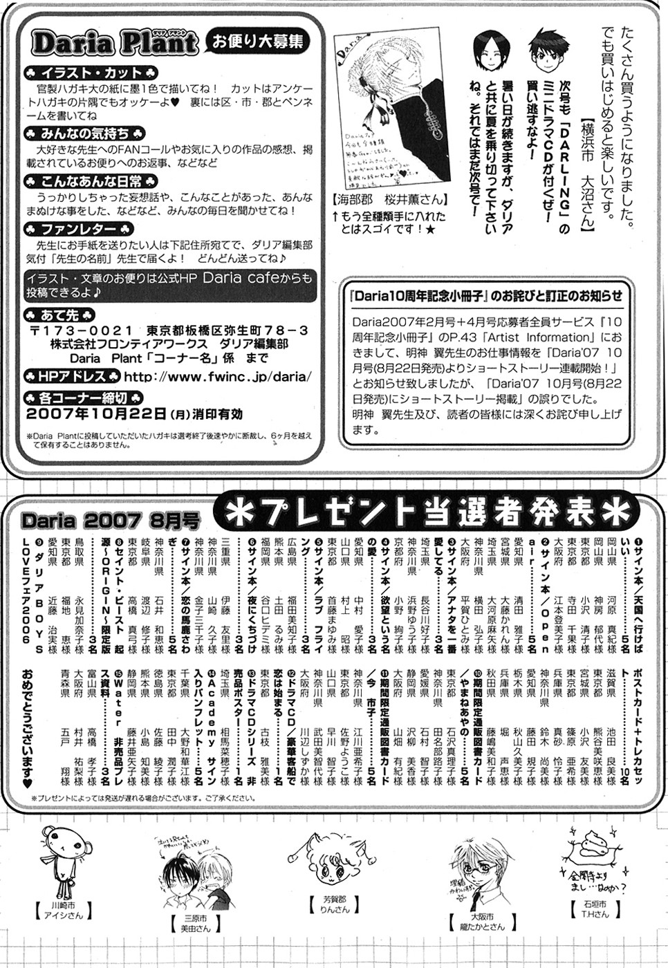 ダリア 2007年10月号