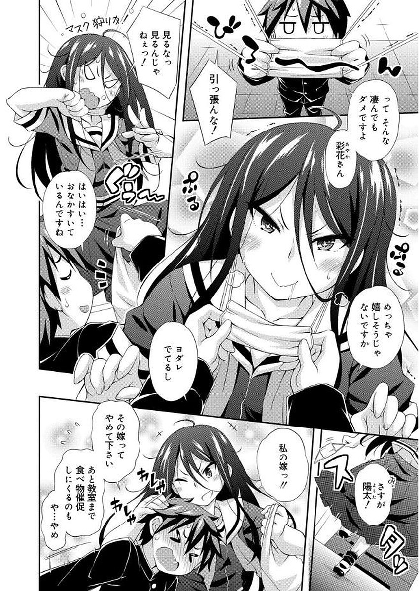 [倉澤まこと] らぶすくうぉーと♡ [DL版]