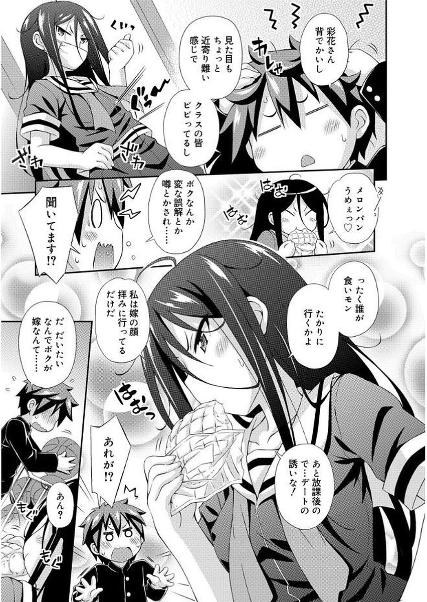 [倉澤まこと] らぶすくうぉーと♡ [DL版]