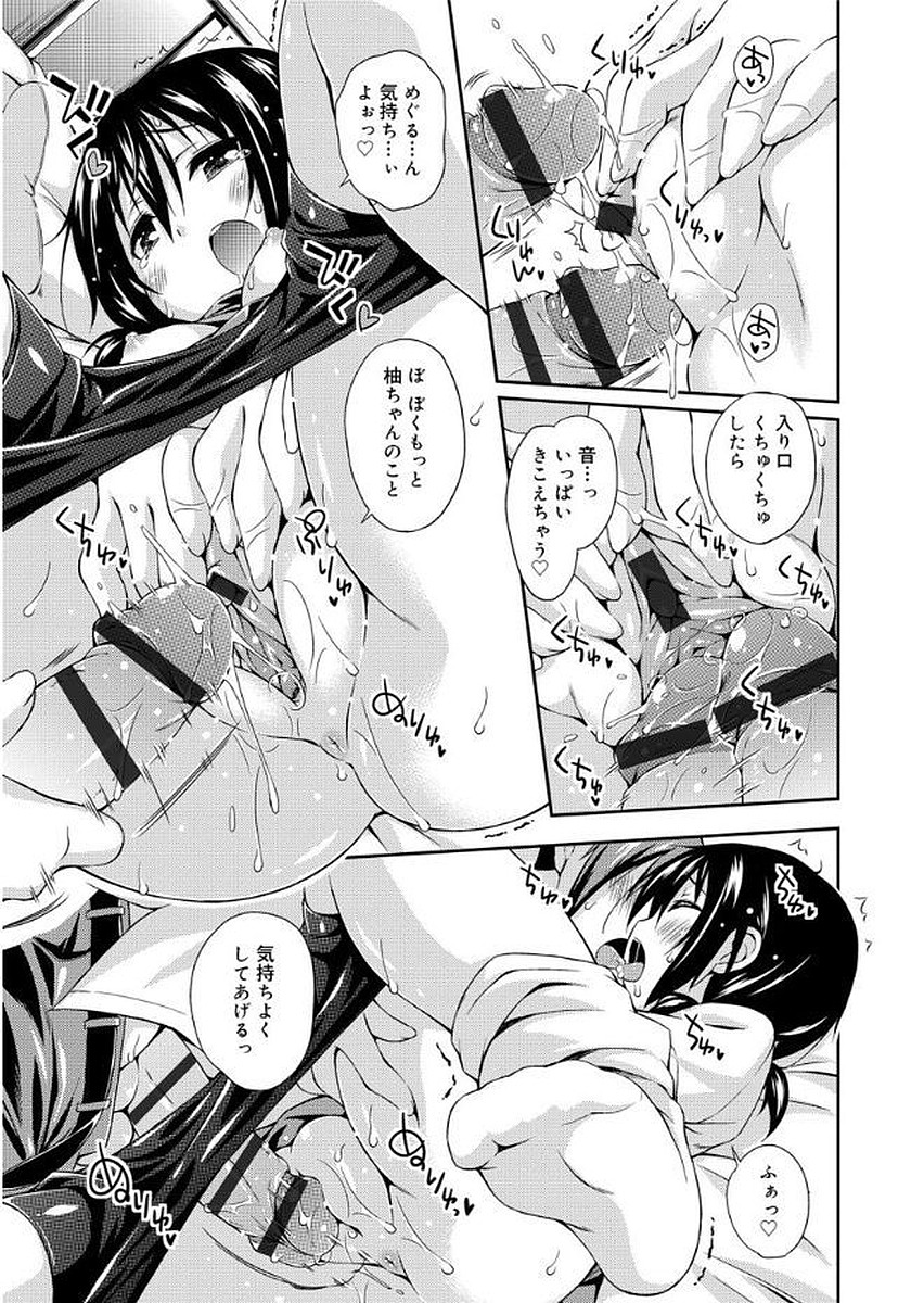 [倉澤まこと] らぶすくうぉーと♡ [DL版]