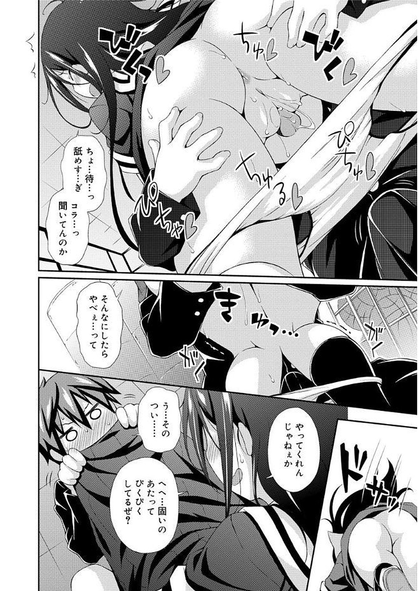 [倉澤まこと] らぶすくうぉーと♡ [DL版]