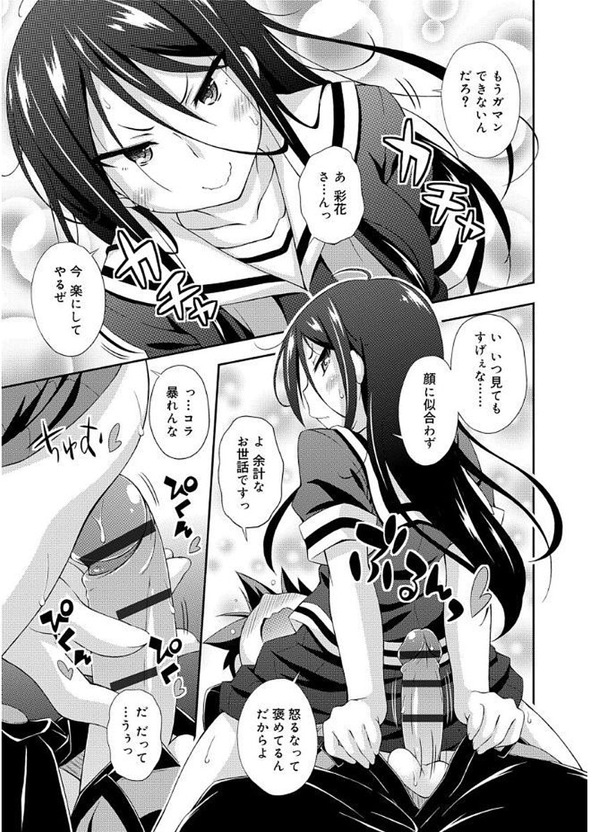 [倉澤まこと] らぶすくうぉーと♡ [DL版]