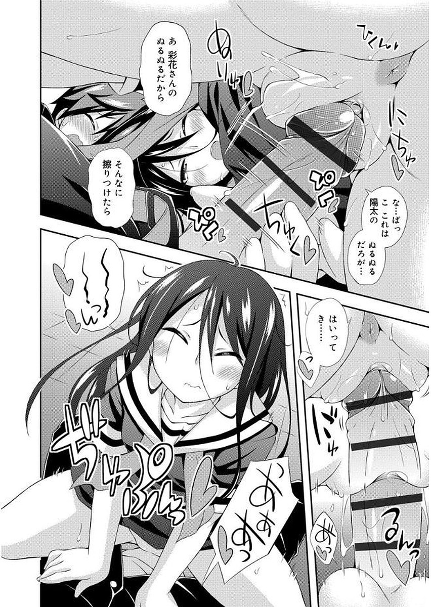 [倉澤まこと] らぶすくうぉーと♡ [DL版]