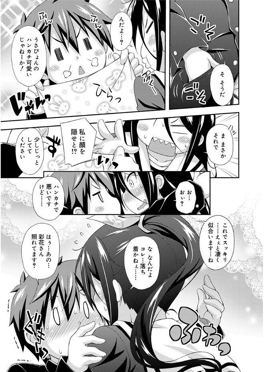 [倉澤まこと] らぶすくうぉーと♡ [DL版]