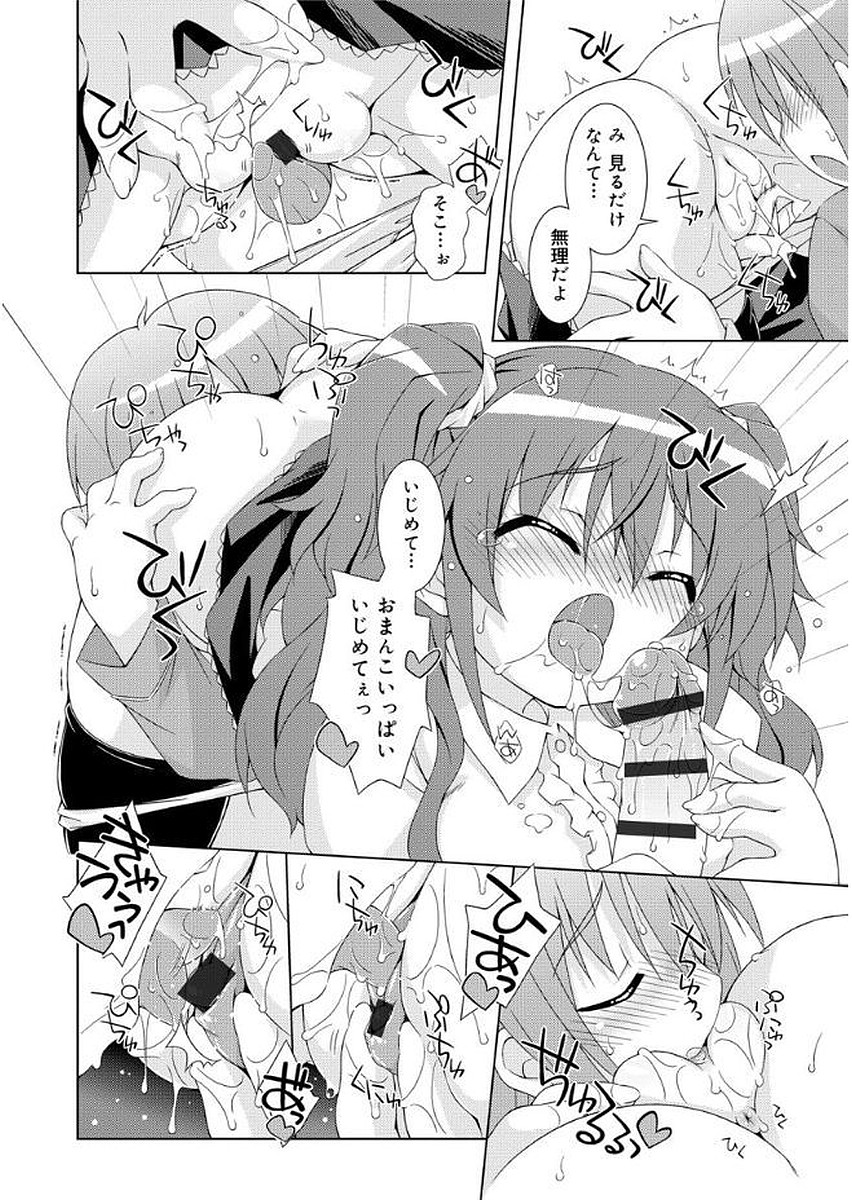 [倉澤まこと] らぶすくうぉーと♡ [DL版]