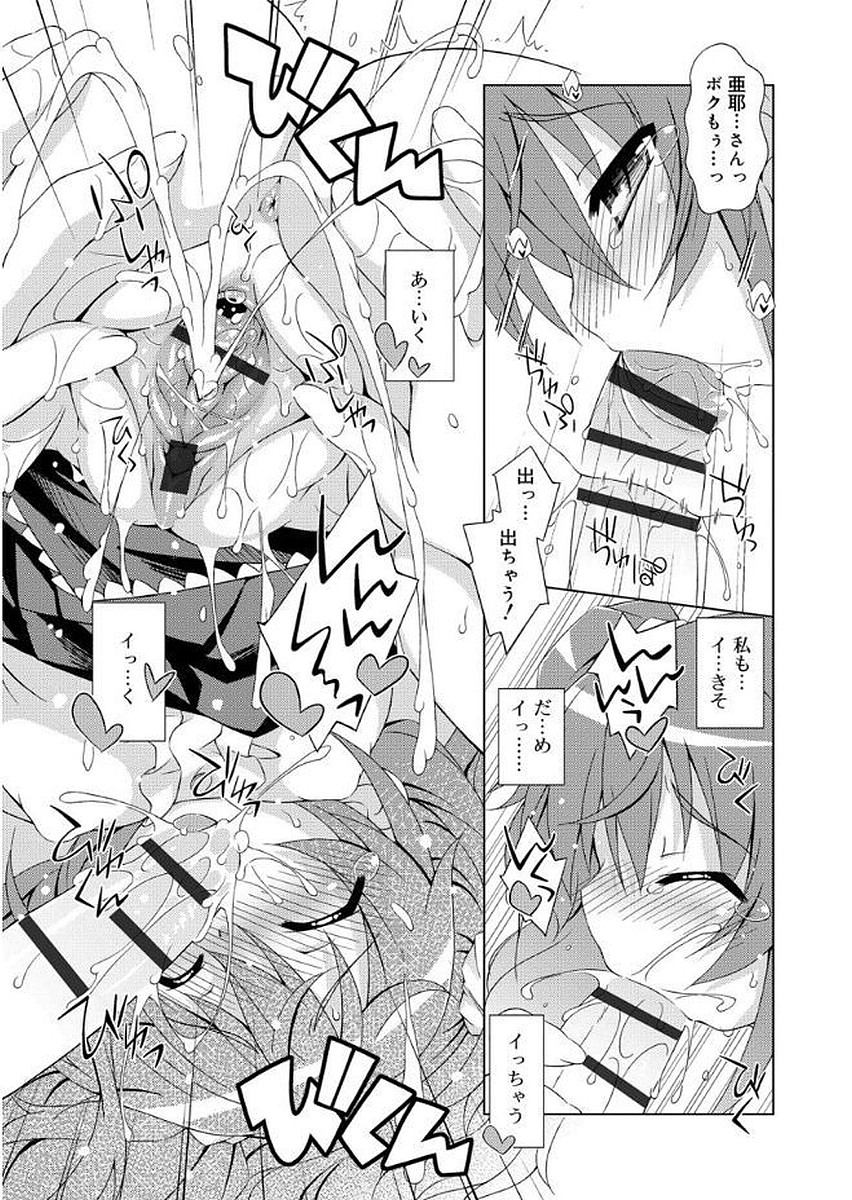 [倉澤まこと] らぶすくうぉーと♡ [DL版]