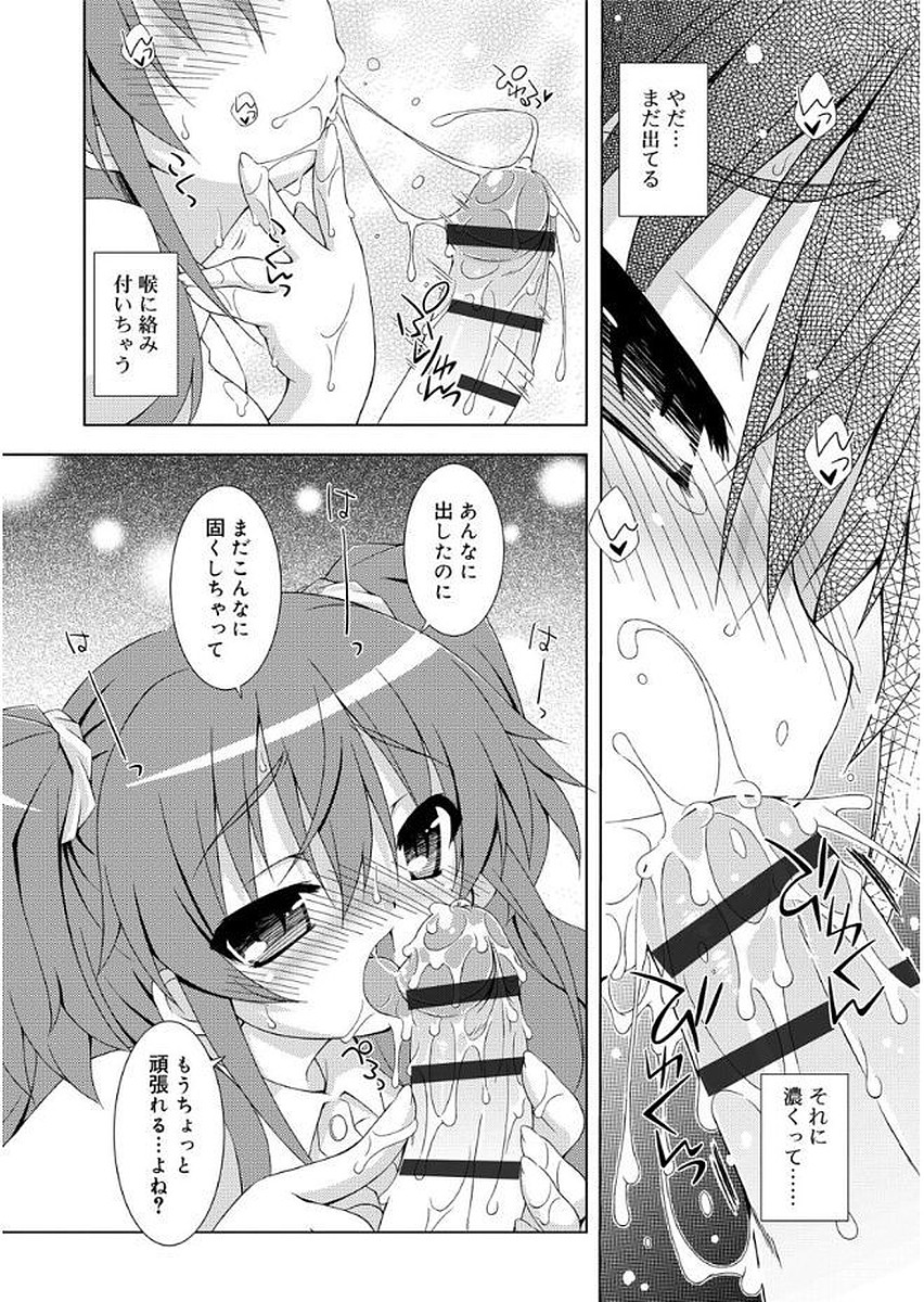 [倉澤まこと] らぶすくうぉーと♡ [DL版]