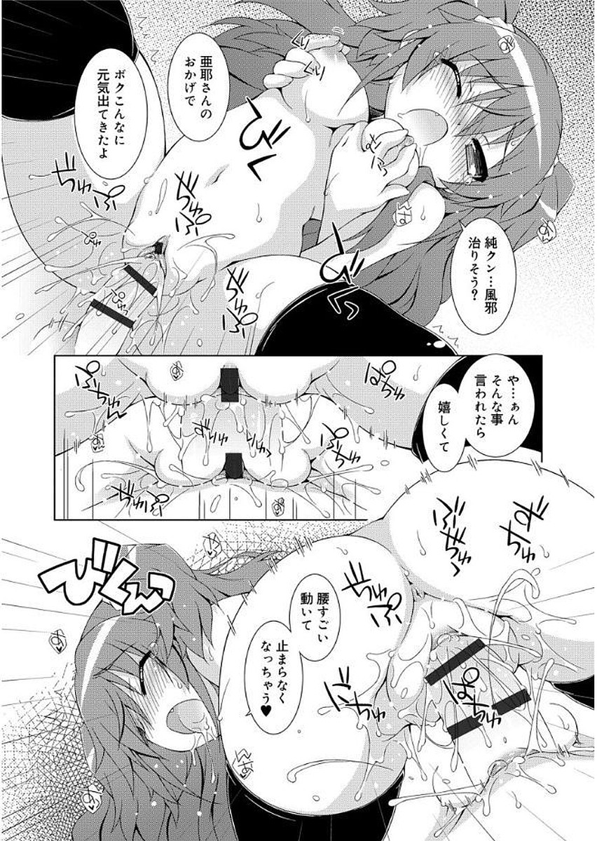 [倉澤まこと] らぶすくうぉーと♡ [DL版]