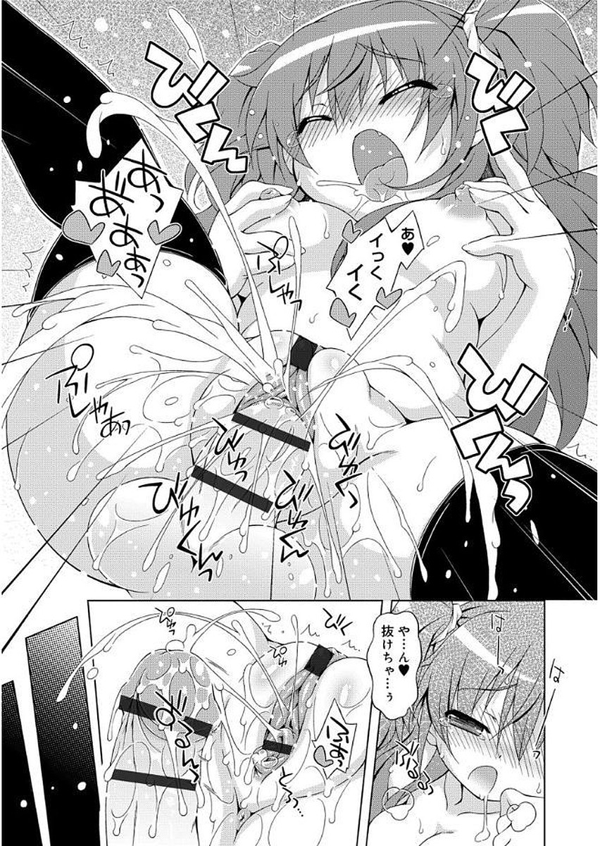 [倉澤まこと] らぶすくうぉーと♡ [DL版]