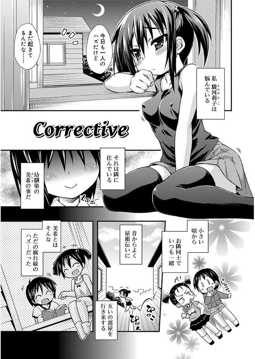 [倉澤まこと] らぶすくうぉーと♡ [DL版]