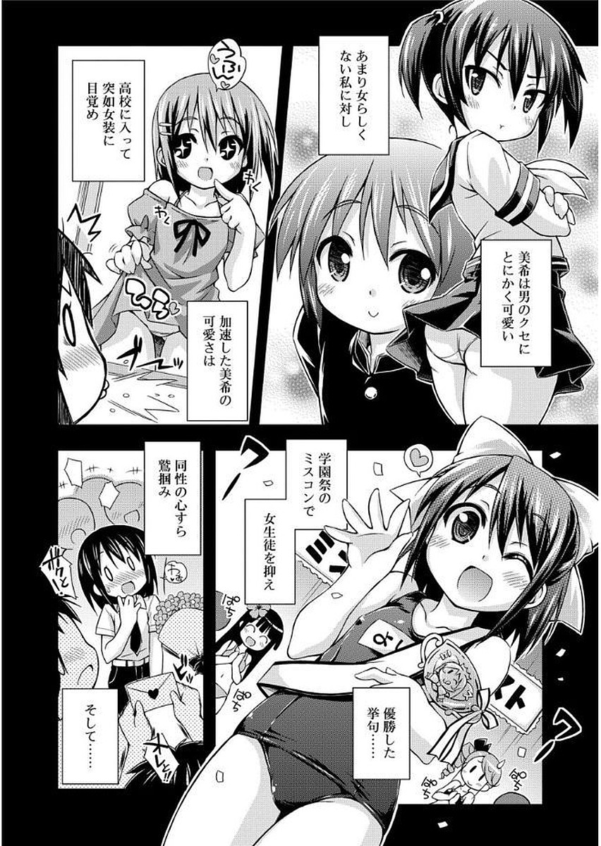 [倉澤まこと] らぶすくうぉーと♡ [DL版]