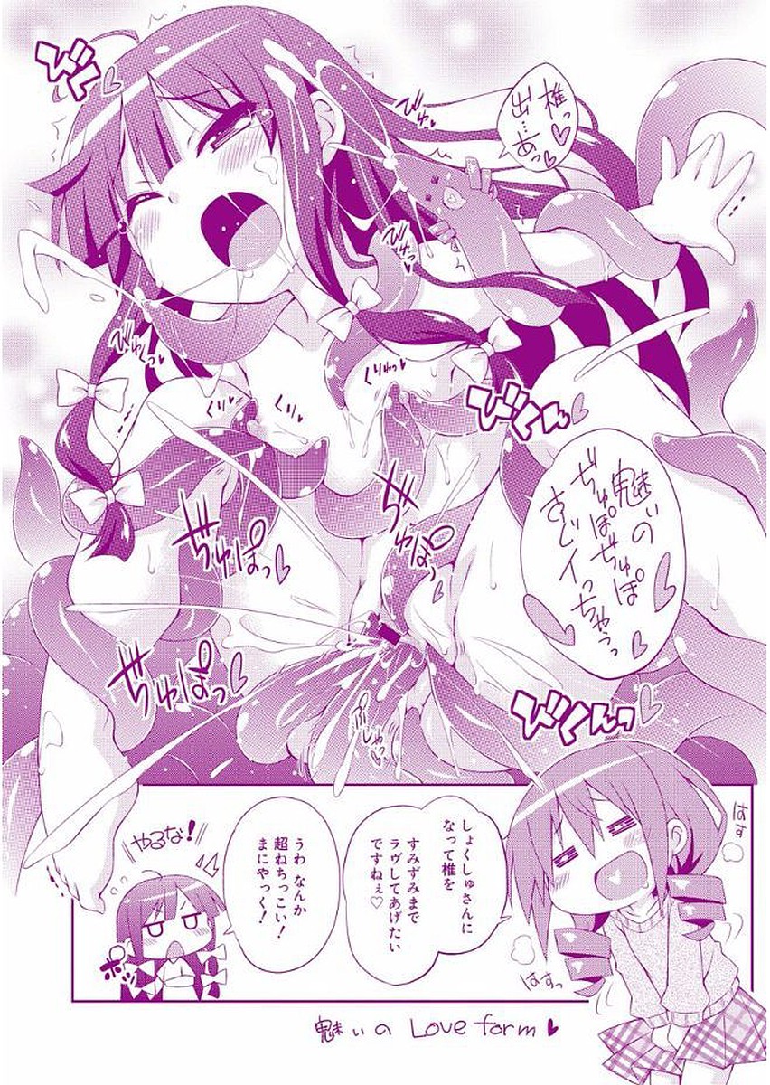 [倉澤まこと] らぶすくうぉーと♡ [DL版]