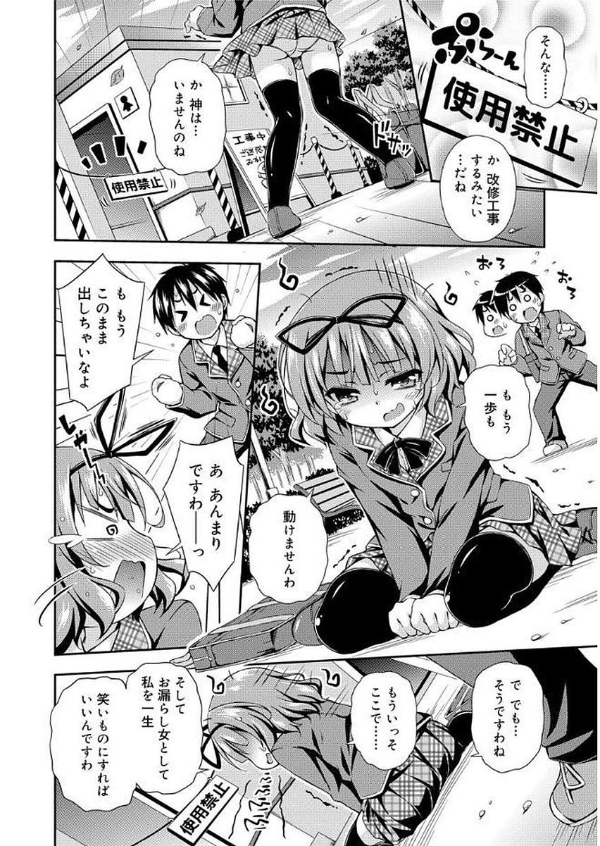 [倉澤まこと] らぶすくうぉーと♡ [DL版]