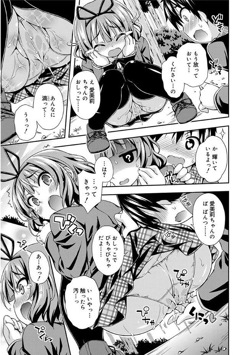 [倉澤まこと] らぶすくうぉーと♡ [DL版]