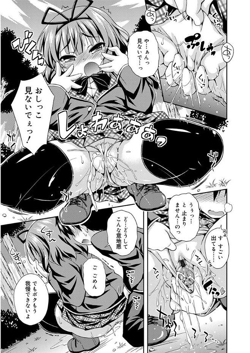 [倉澤まこと] らぶすくうぉーと♡ [DL版]