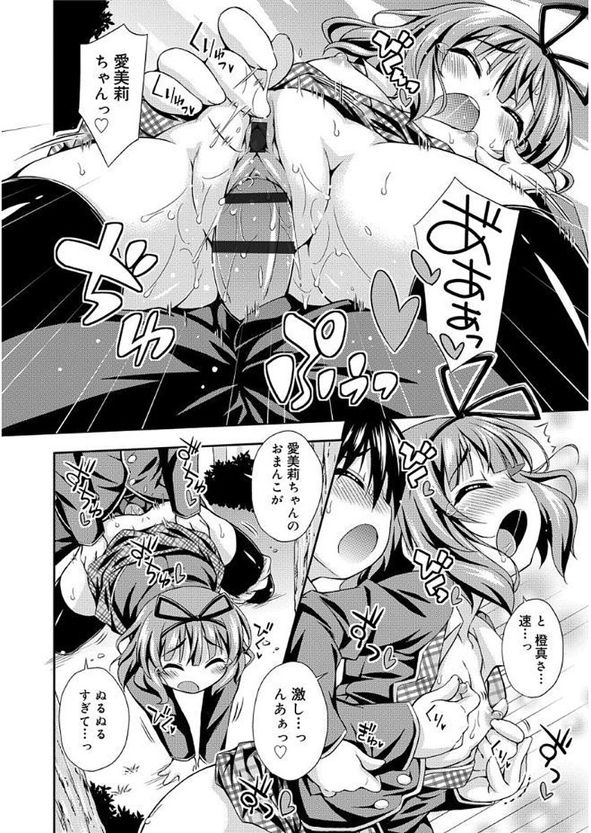 [倉澤まこと] らぶすくうぉーと♡ [DL版]