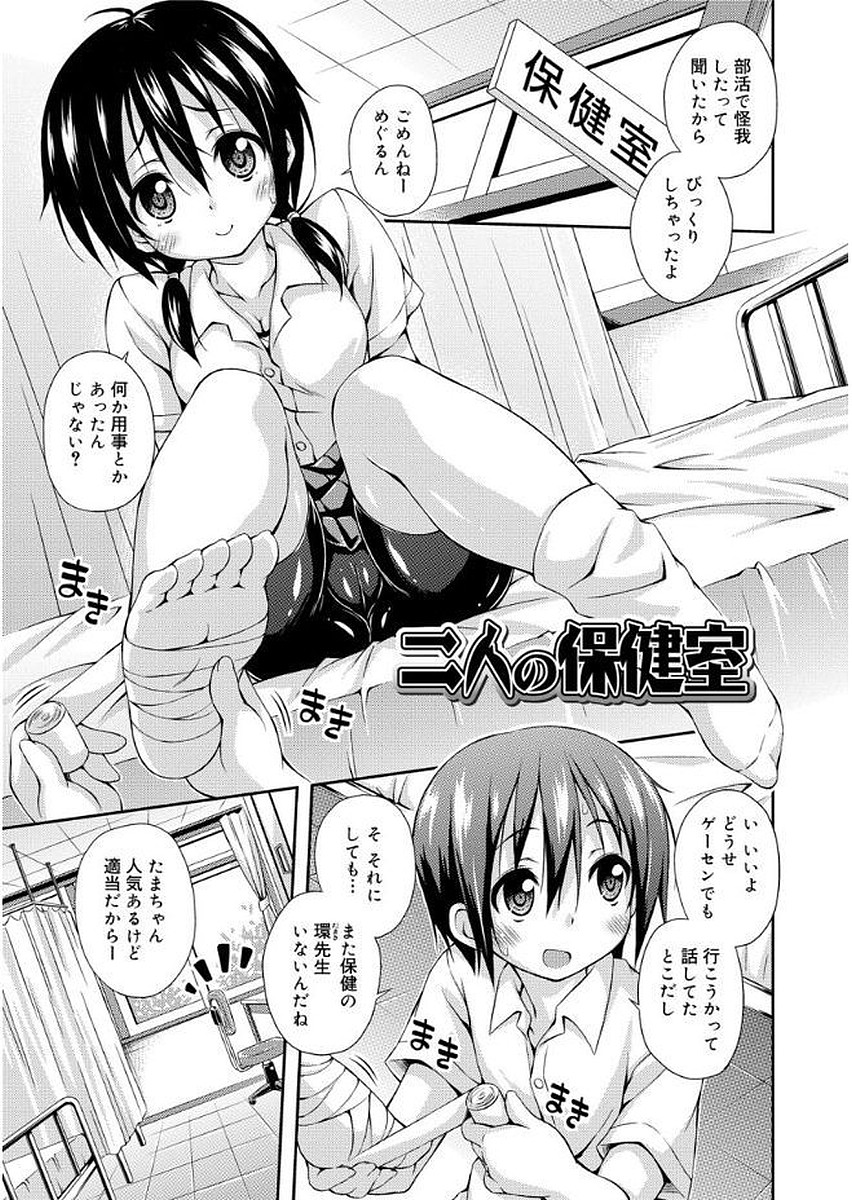 [倉澤まこと] らぶすくうぉーと♡ [DL版]