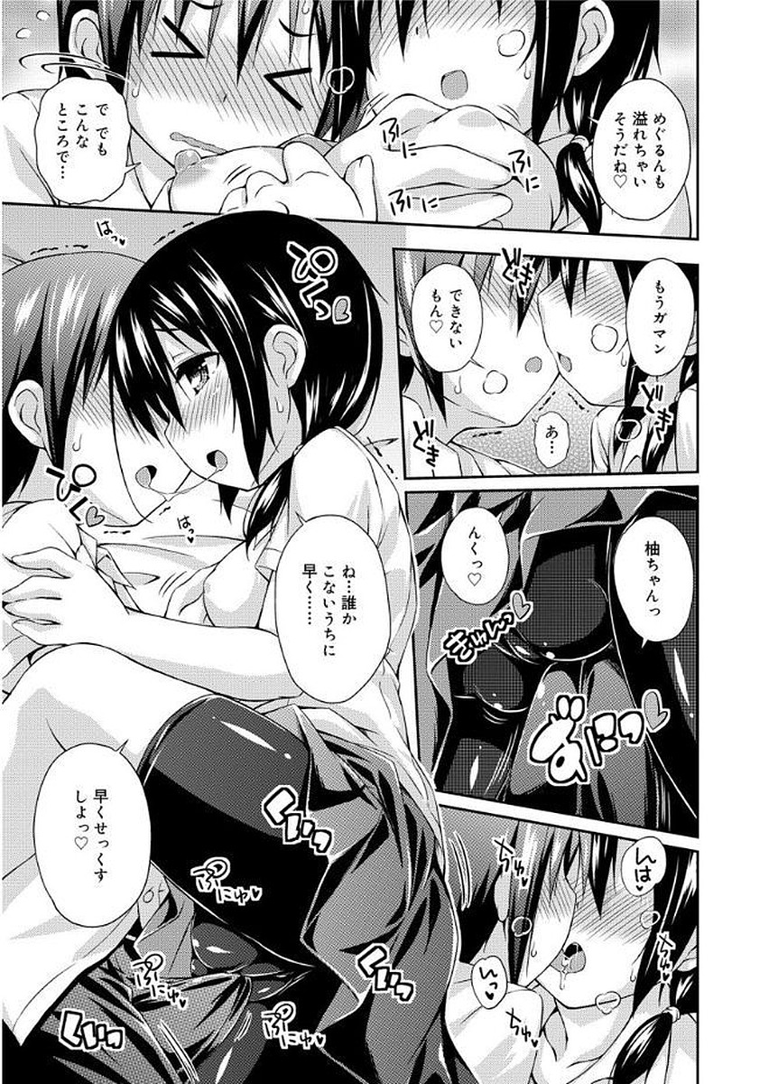 [倉澤まこと] らぶすくうぉーと♡ [DL版]