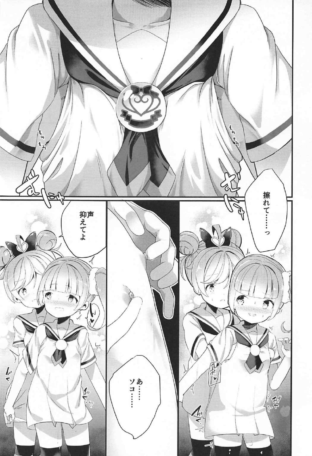 (C92) [ハウス栽培もち (白玉もち)] 真中姉妹の制服 (プリパラ)