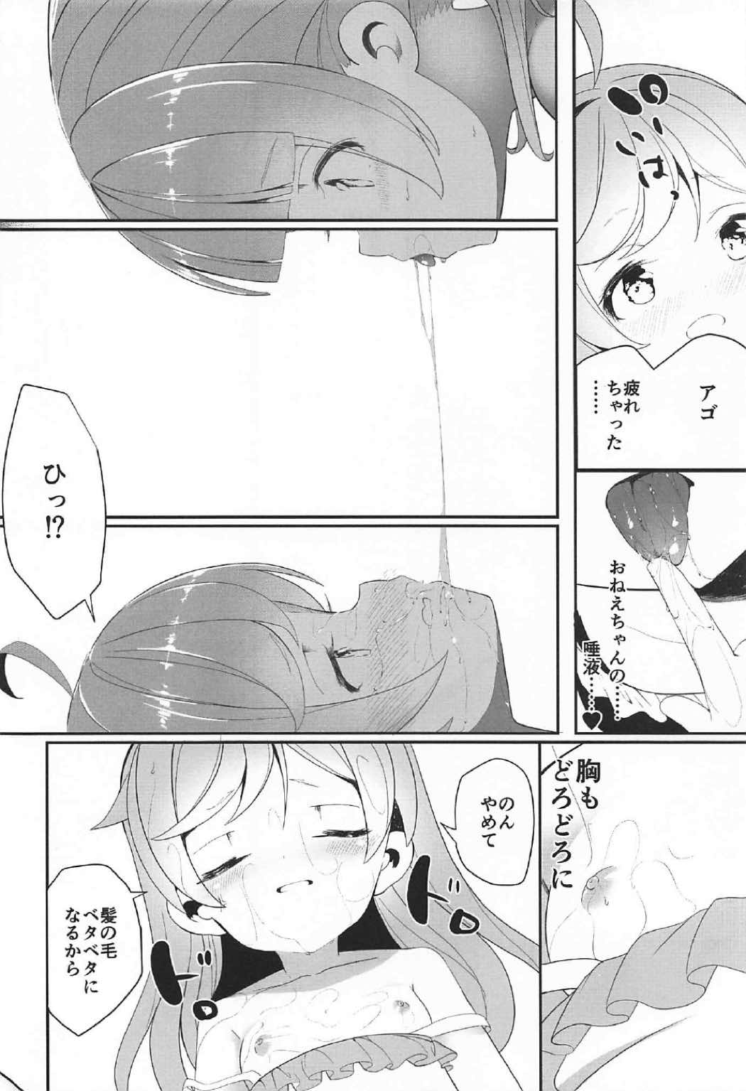 (C92) [ハウス栽培もち (白玉もち)] 真中姉妹の制服 (プリパラ)