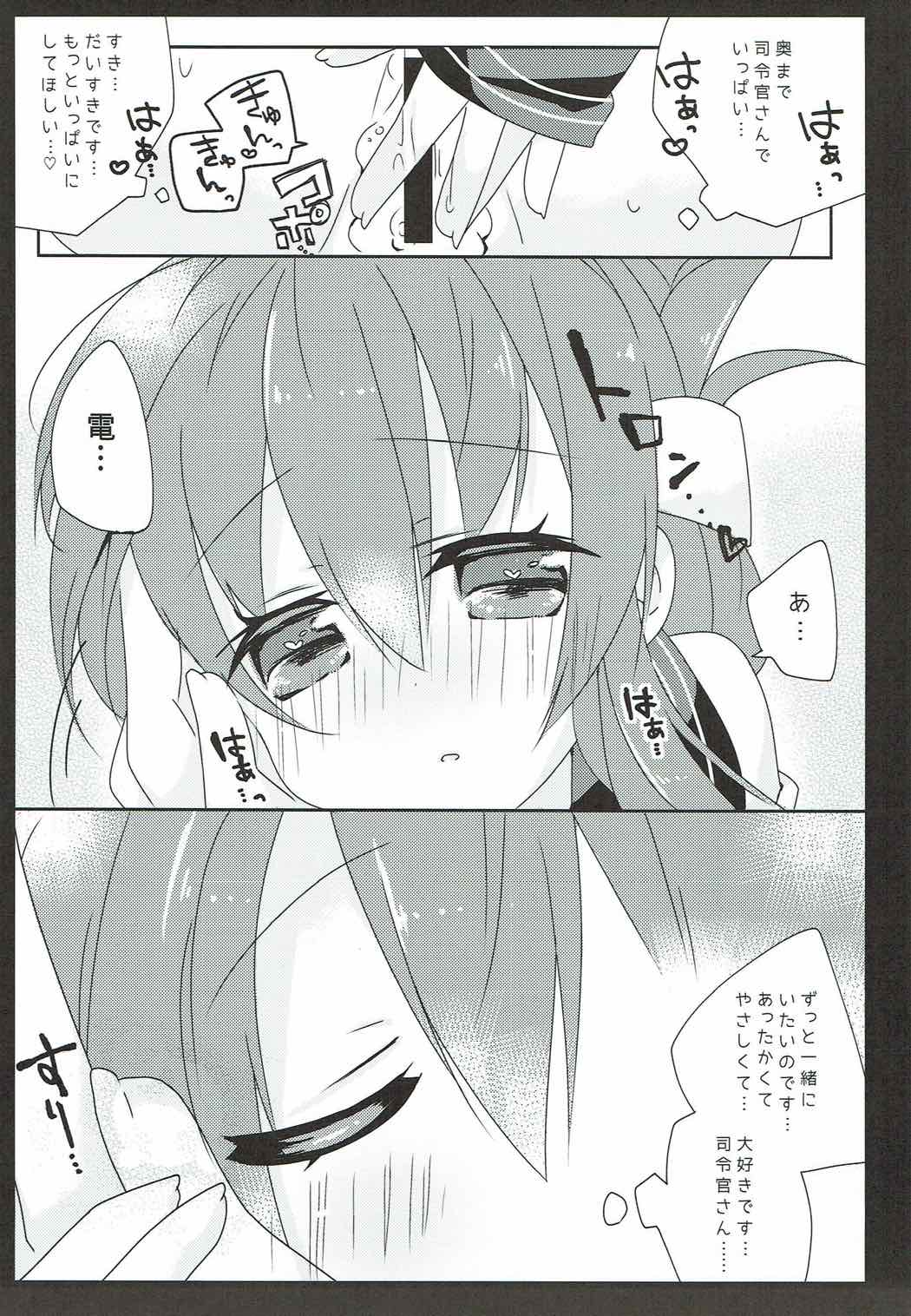 (COMIC1☆8) [べびばぶ (ぼちゃ)] だいすきなあなたのやさしいて (艦隊これくしょん -艦これ-)