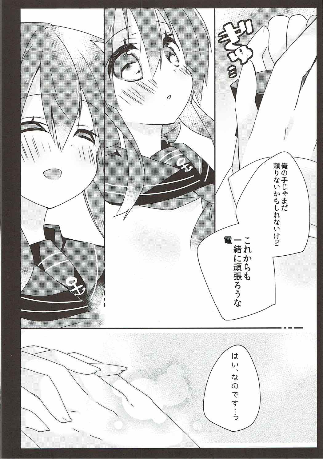 (COMIC1☆8) [べびばぶ (ぼちゃ)] だいすきなあなたのやさしいて (艦隊これくしょん -艦これ-)