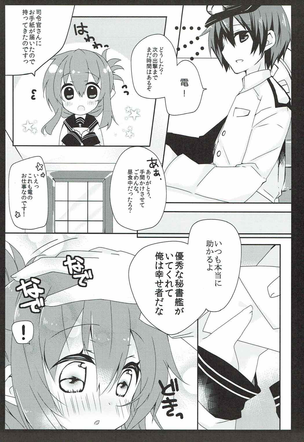 (COMIC1☆8) [べびばぶ (ぼちゃ)] だいすきなあなたのやさしいて (艦隊これくしょん -艦これ-)