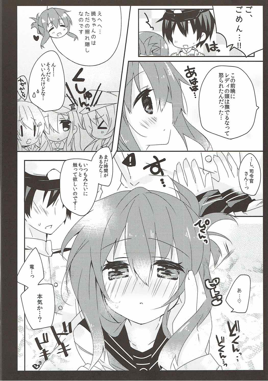 (COMIC1☆8) [べびばぶ (ぼちゃ)] だいすきなあなたのやさしいて (艦隊これくしょん -艦これ-)