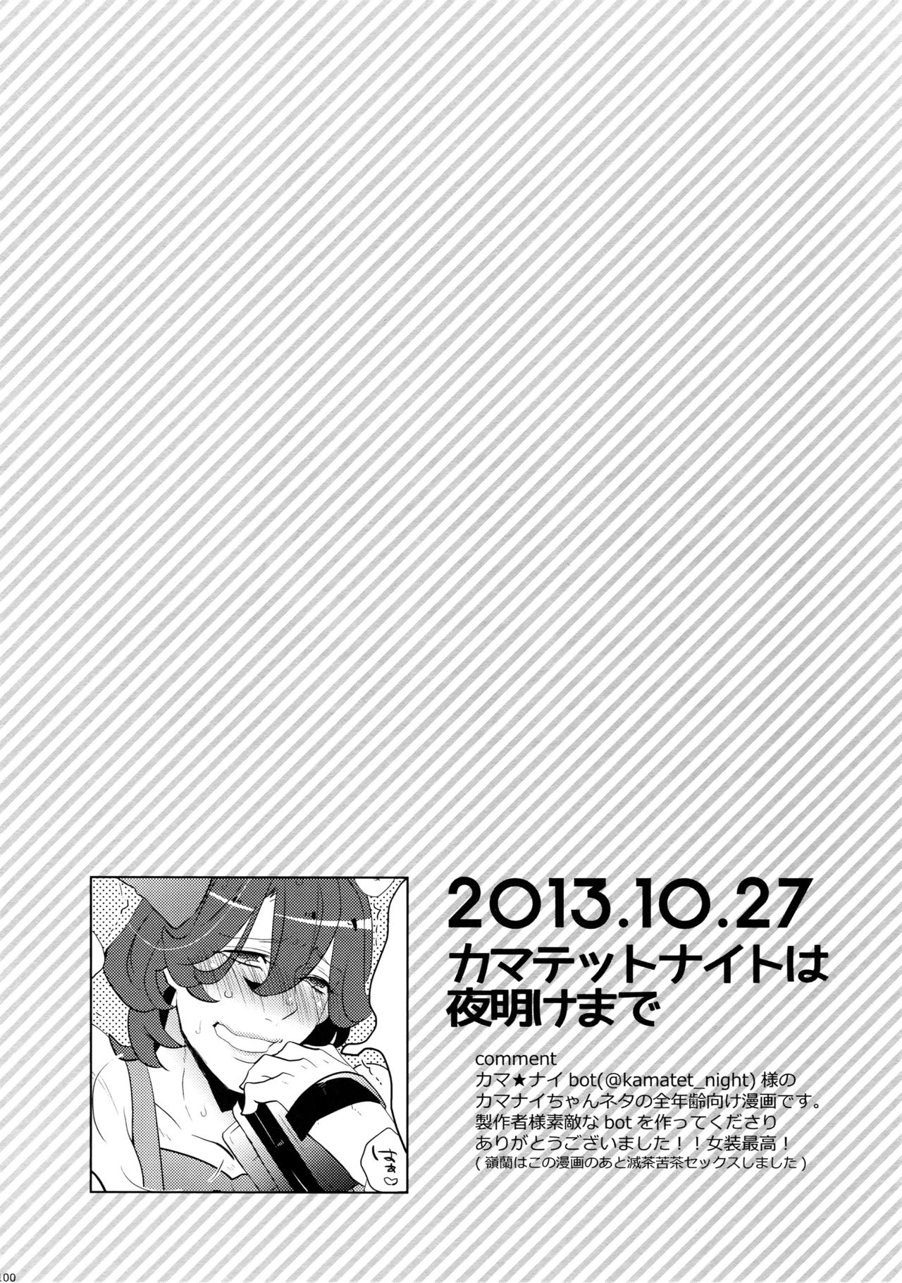 (カルテット☆スコア♪4) [犬彼 (犬屋敷)] まらコン (うたの☆プリンスさまっ♪)