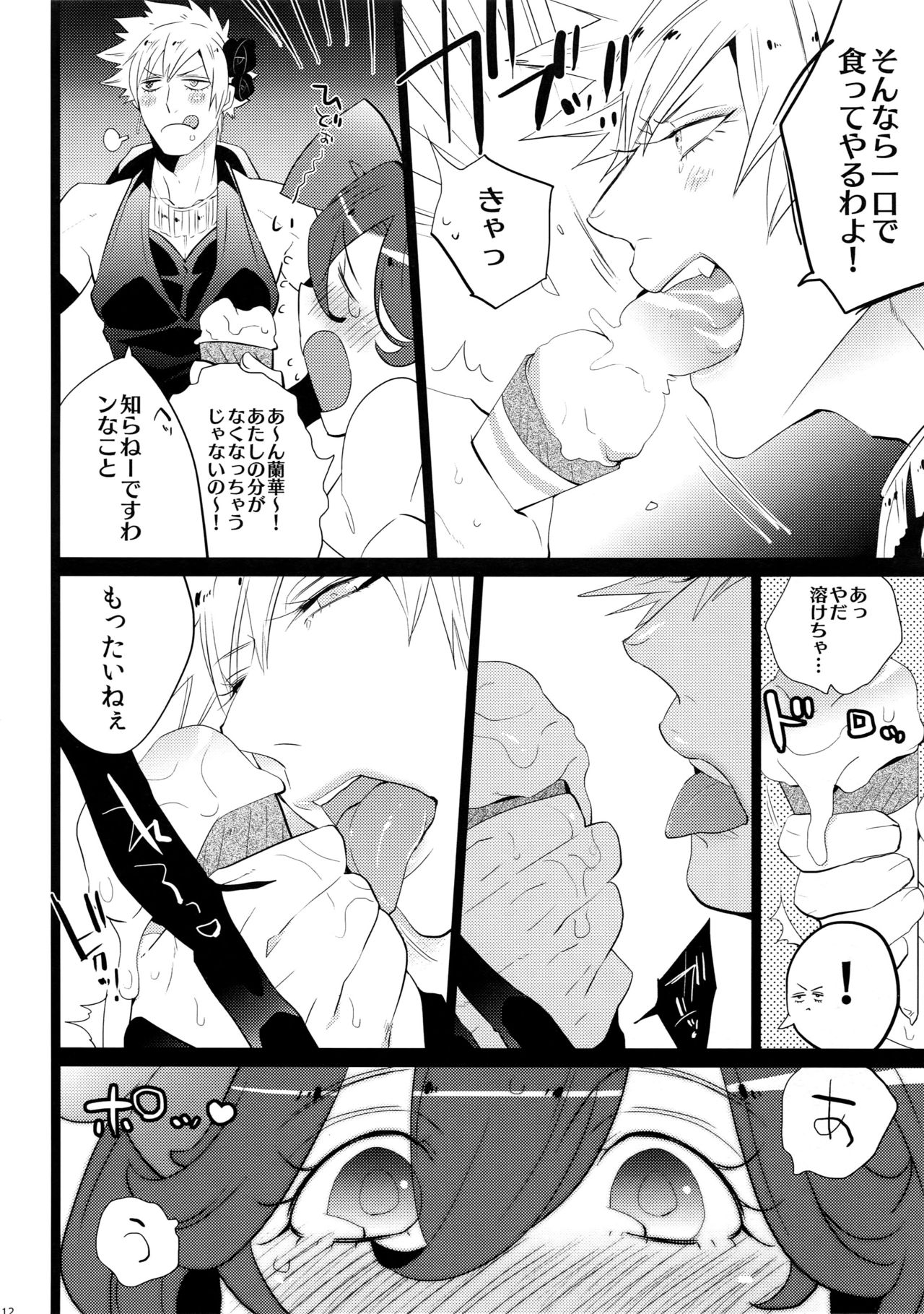 (カルテット☆スコア♪4) [犬彼 (犬屋敷)] まらコン (うたの☆プリンスさまっ♪)