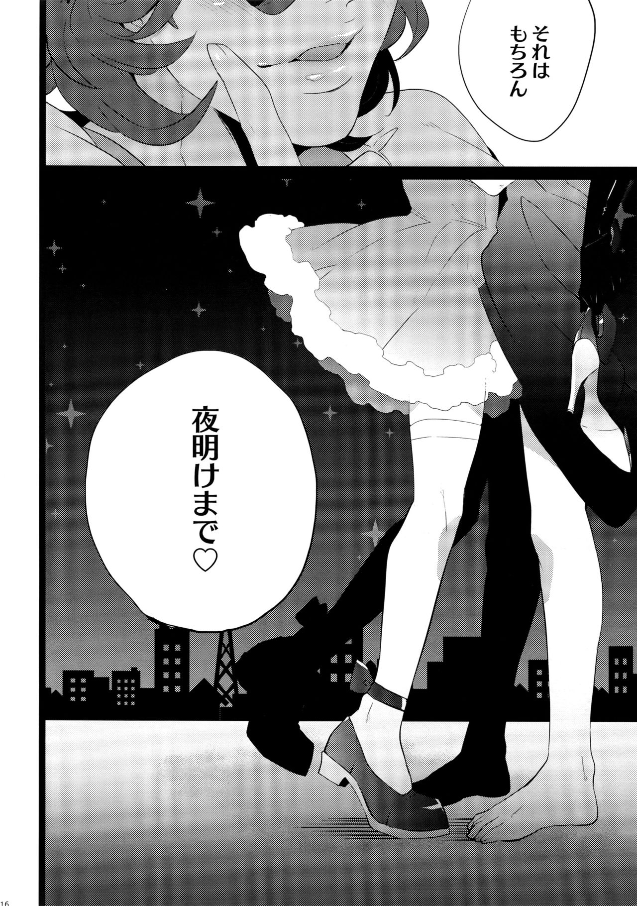 (カルテット☆スコア♪4) [犬彼 (犬屋敷)] まらコン (うたの☆プリンスさまっ♪)