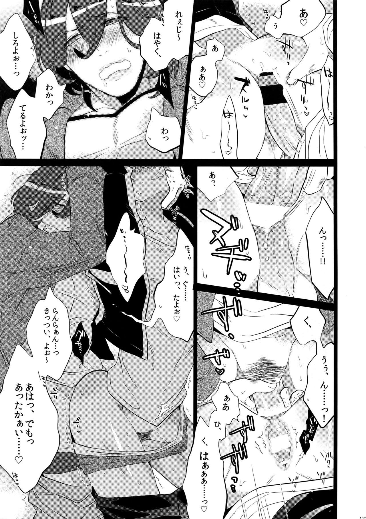 (カルテット☆スコア♪4) [犬彼 (犬屋敷)] まらコン (うたの☆プリンスさまっ♪)