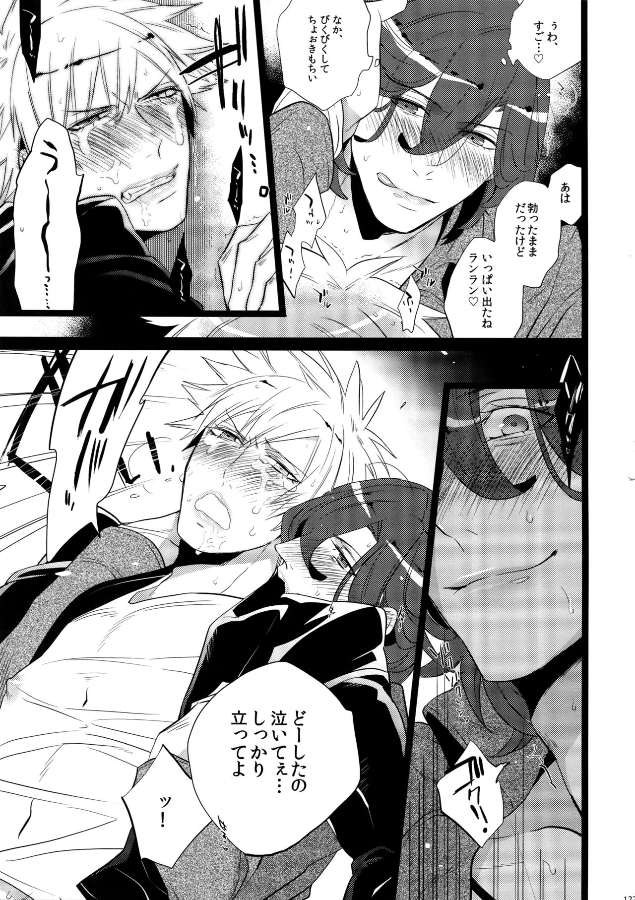 (カルテット☆スコア♪4) [犬彼 (犬屋敷)] まらコン (うたの☆プリンスさまっ♪)