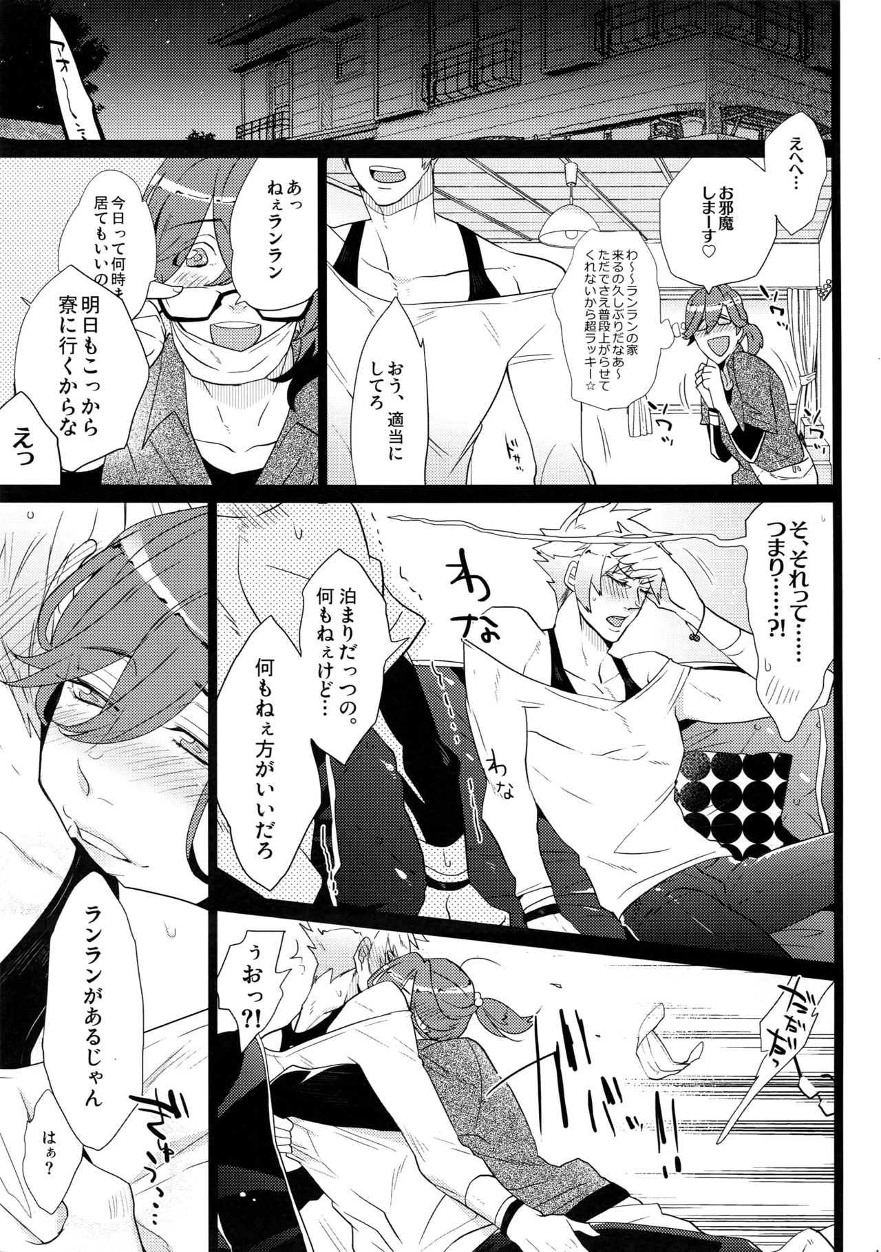 (カルテット☆スコア♪4) [犬彼 (犬屋敷)] まらコン (うたの☆プリンスさまっ♪)