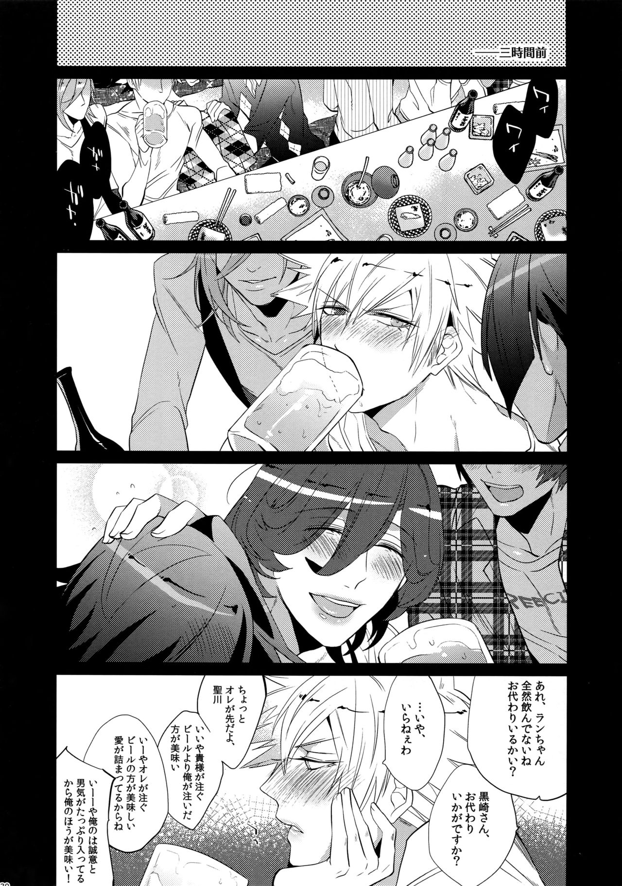 (カルテット☆スコア♪4) [犬彼 (犬屋敷)] まらコン (うたの☆プリンスさまっ♪)