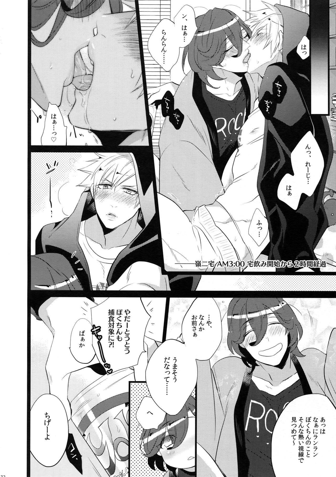 (カルテット☆スコア♪4) [犬彼 (犬屋敷)] まらコン (うたの☆プリンスさまっ♪)