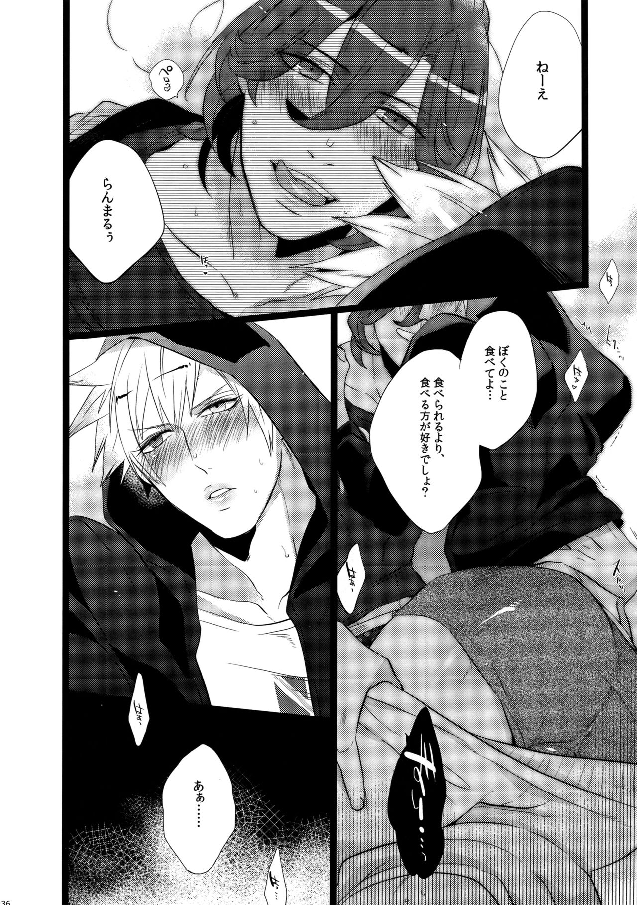 (カルテット☆スコア♪4) [犬彼 (犬屋敷)] まらコン (うたの☆プリンスさまっ♪)